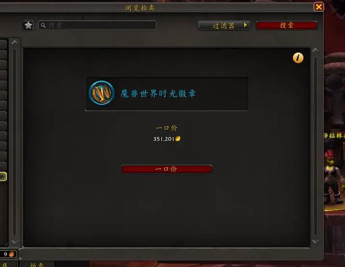 魔兽世界徽章在哪里买