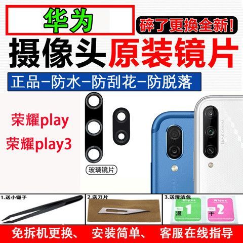荣耀play3有256g吗