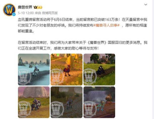 魔兽世界国服关服时间
