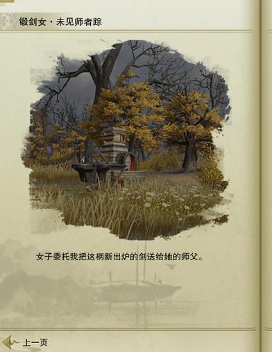 红衣卫女后续任务攻略