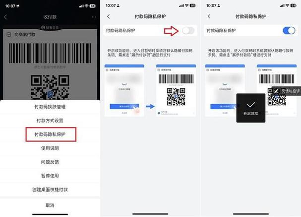 如何关闭支付宝付款码功能