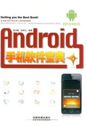 获取手机信息权限是什么意思