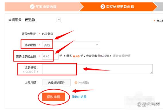 退款处理中一般要多久