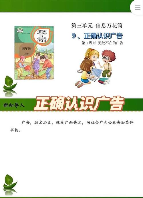 如何认识广告