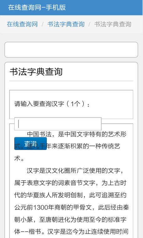书法大全字典免费下载