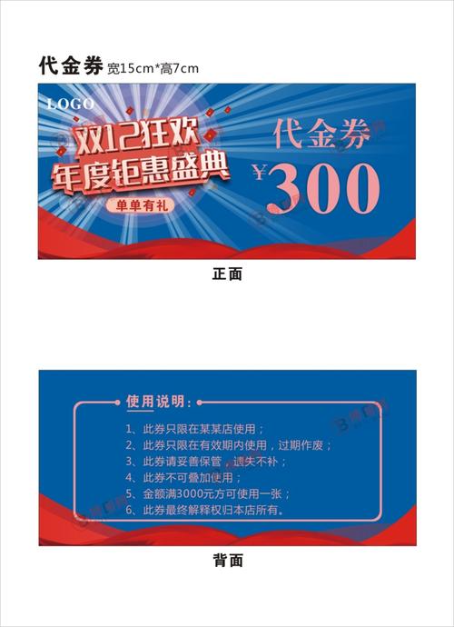 evcard优惠券兑换码