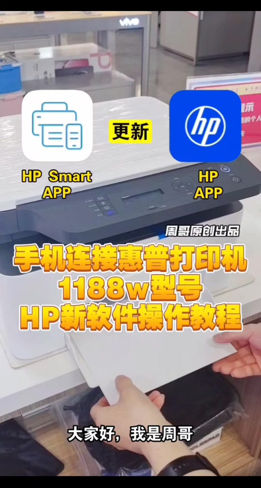 惠普510打印机wifi密码