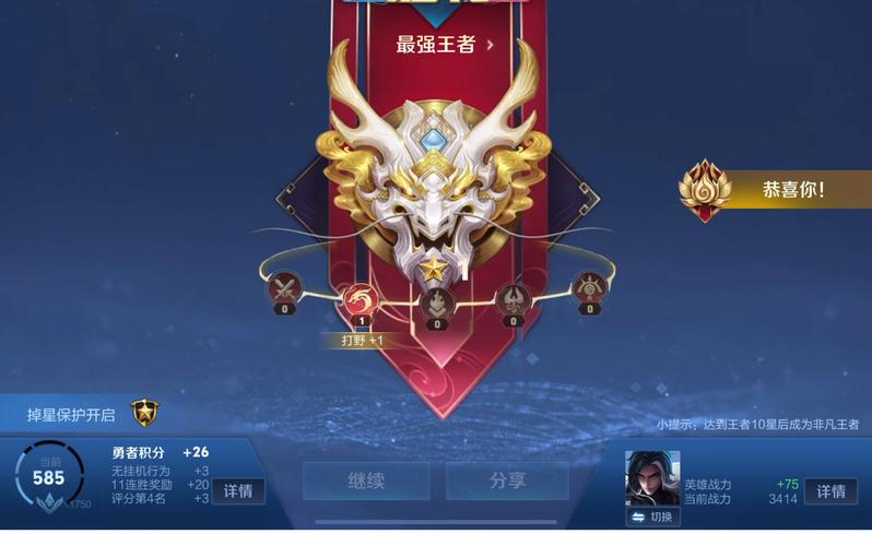 王者怎么设置才能很流畅