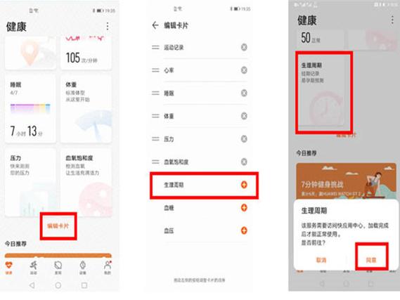 华为怎么设置每个月固定时间提醒