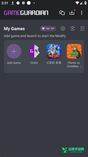 gg修改器免费版中文版