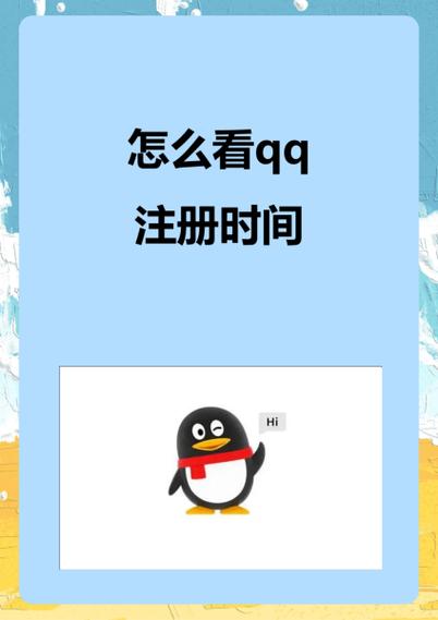 qq设备登录记录时间