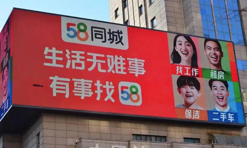 58同城家政可靠吗