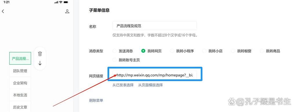 公众号和公众号助手有什么区别
