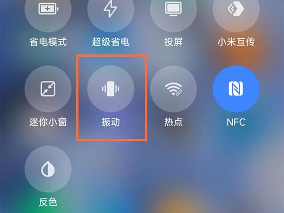 小米手机触屏震动关闭教程