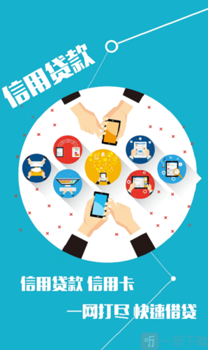 贷款猪app下载