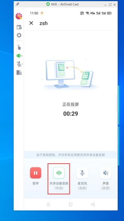 投屏怎么声音投不上去