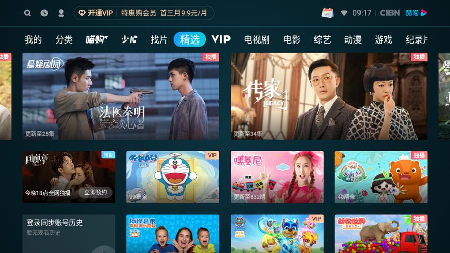 免费影视软件推荐