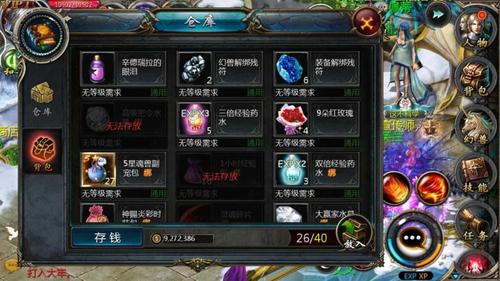 魔域口袋版宝石解绑