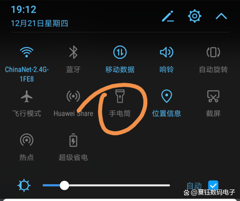 华为nova15手电筒在哪