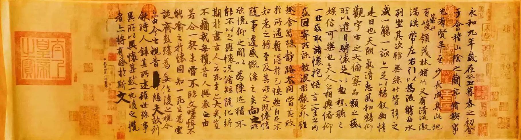《兰亭集序》朗诵