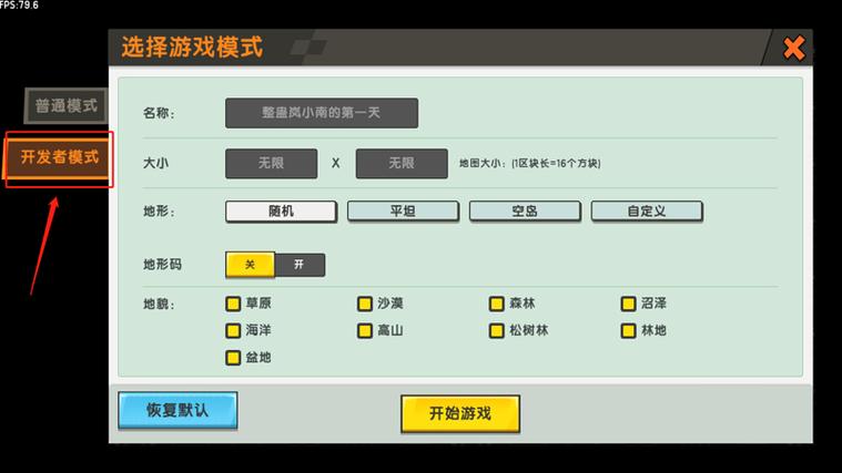 gg修改器修改迷你世界教程