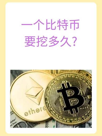 比特币个人挖矿教程