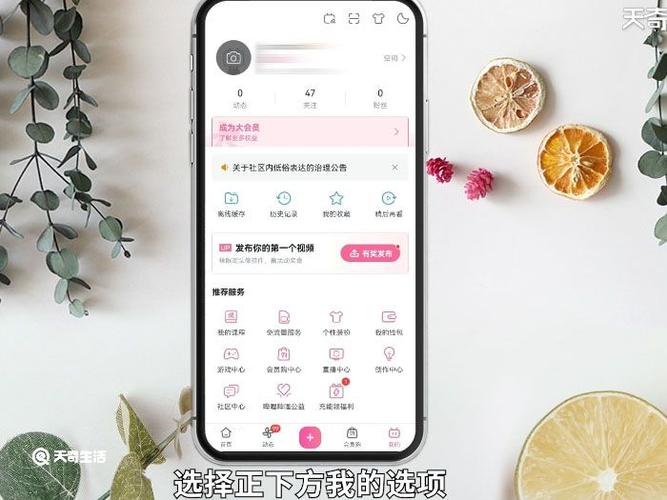 b站游客号怎么绑定账号