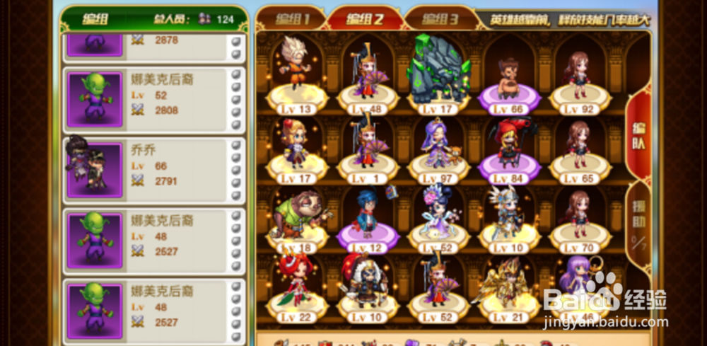 冒险骑士团