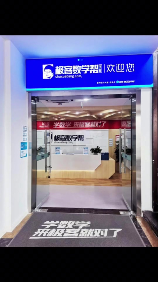 极客数学帮app下载最新