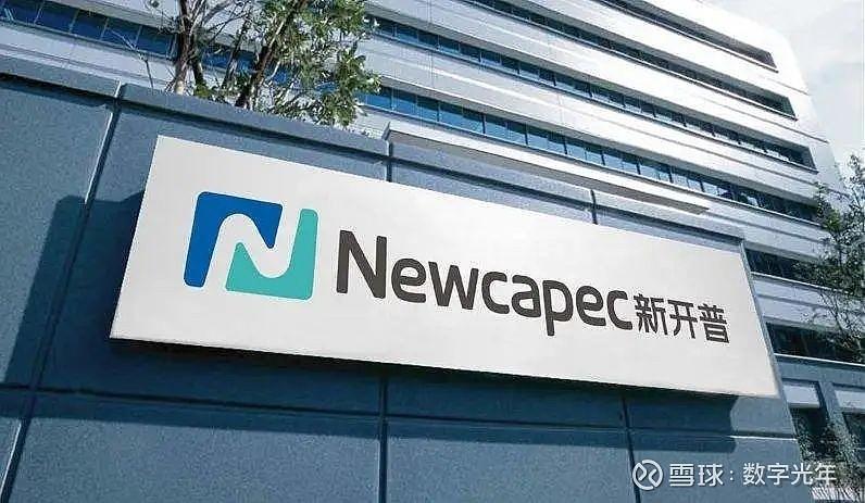新开普 数字货币
