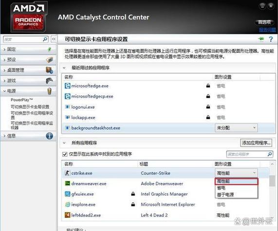 amd显卡设置