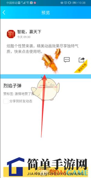qq点赞说说的赞如何设置个性赞