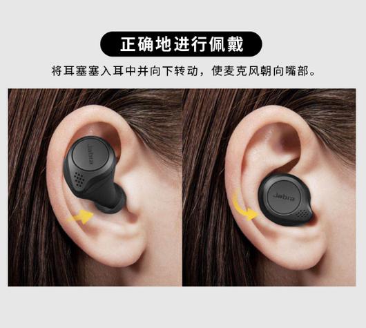 jabra蓝牙耳机的用法
