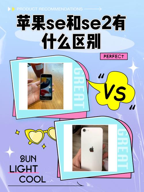 苹果se2是什么