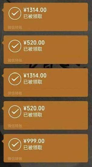 转账1888.88是什么意思