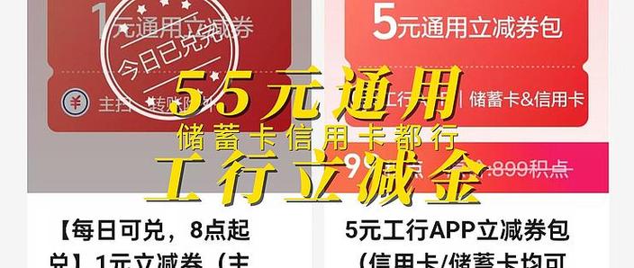 银行卡立减有风险吗