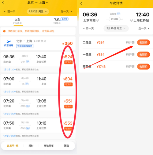 美团可以买火车票吗