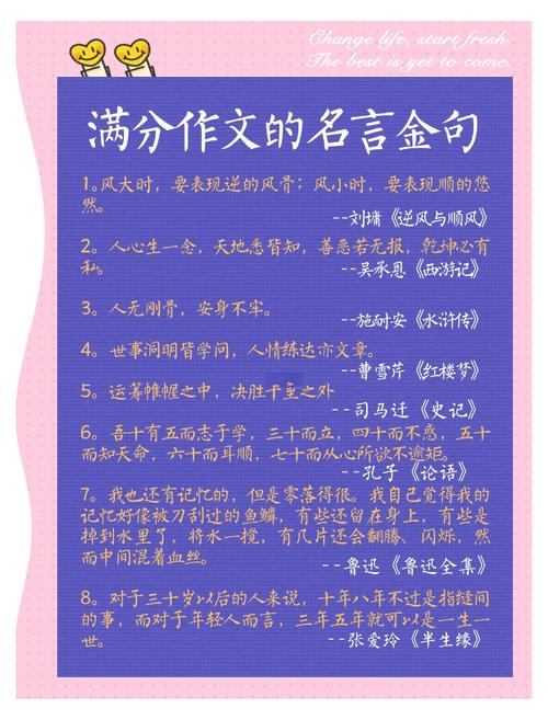 作文金句摘抄大全