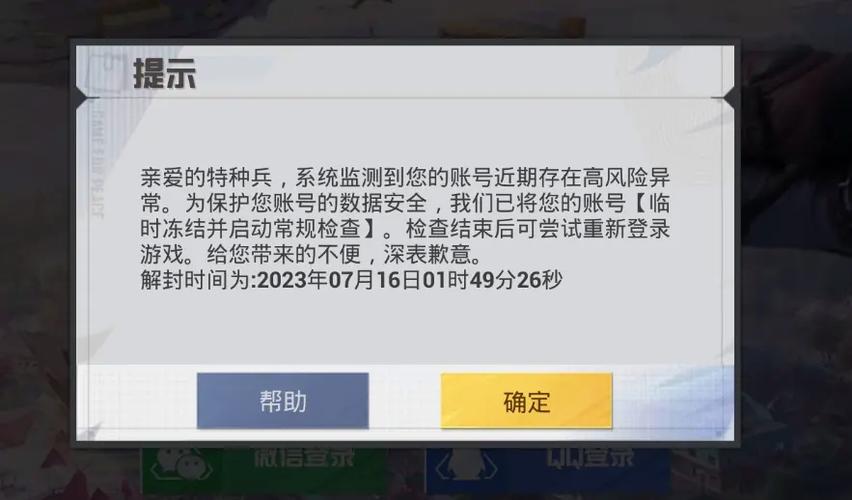 怎么让和平精英下线更快