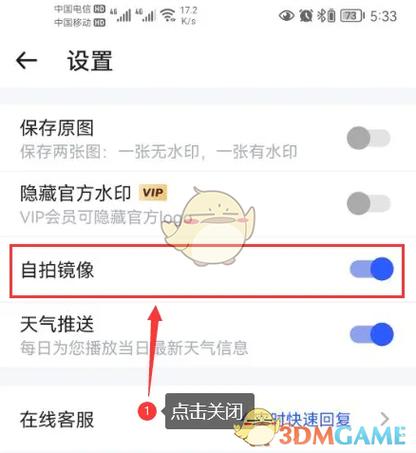 美图秀秀怎么关闭自带水印