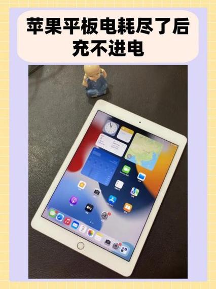 ipad一般充电多长时间