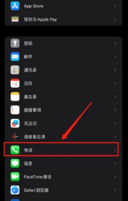 苹果怎么阻止骚扰短信