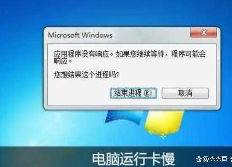 电脑运行卡顿
