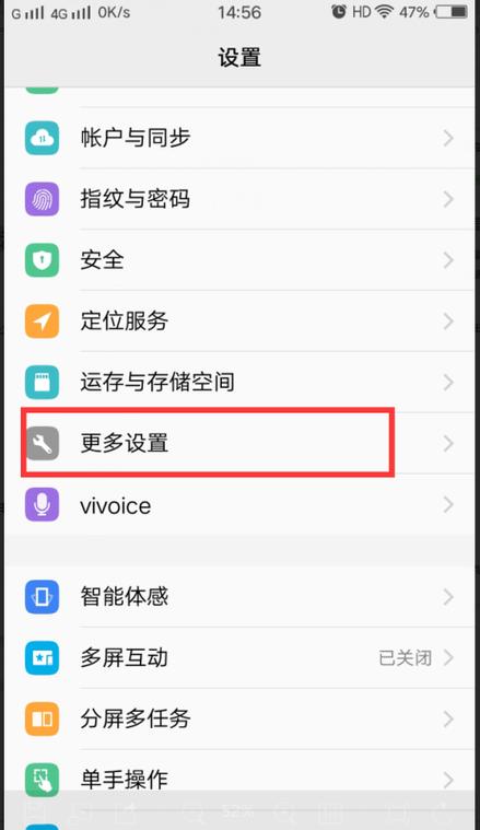 vivo手机收到消息不显示内容