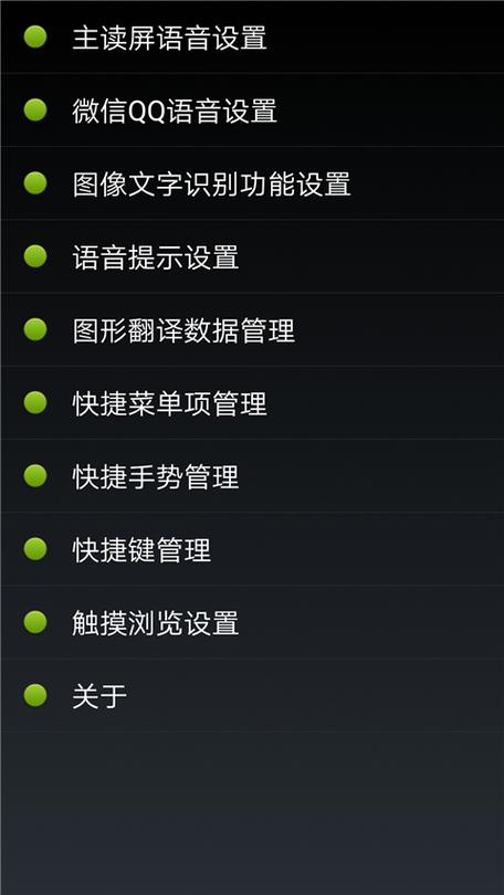 点明安卓app亮点
