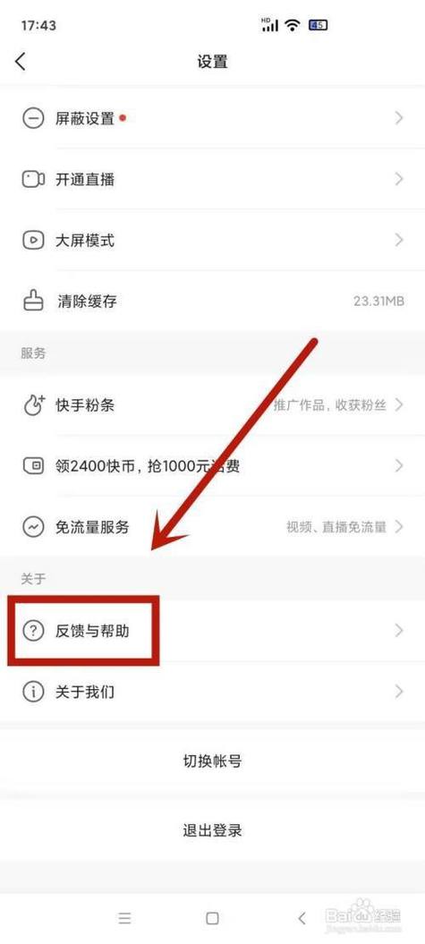 快手解封永久封号方法