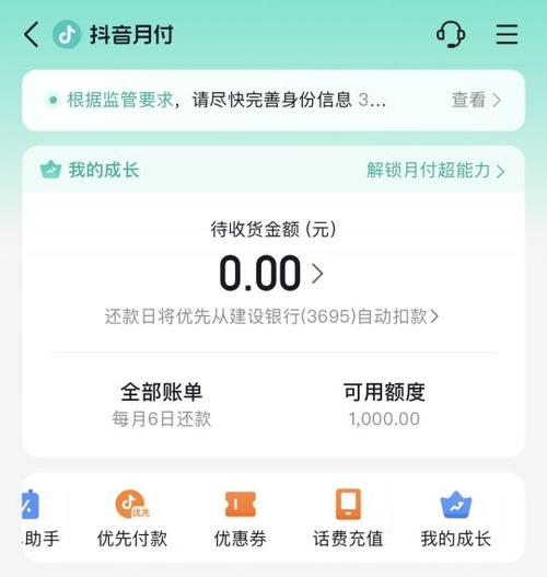 怎样关闭抖音自动扣费功能