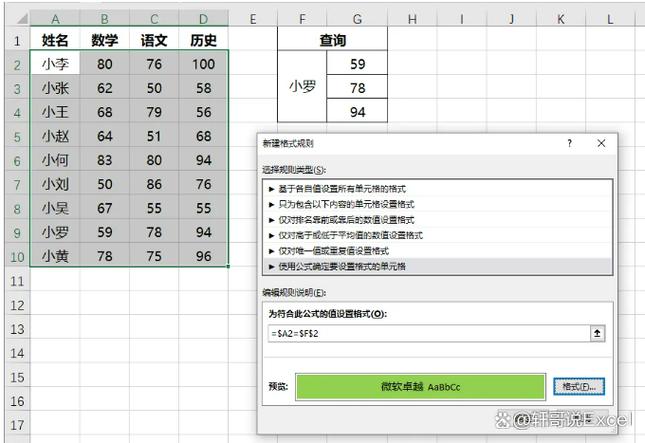 excel的条件格式怎么用