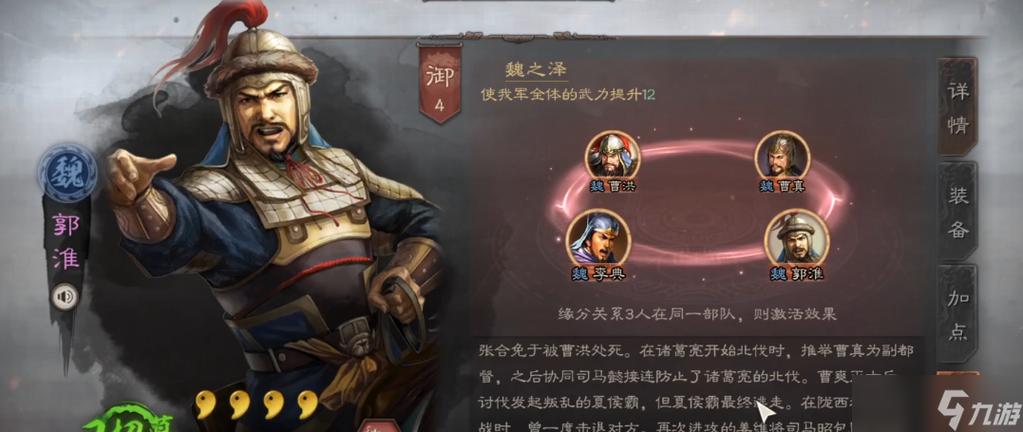 三国志战略版赵云战法