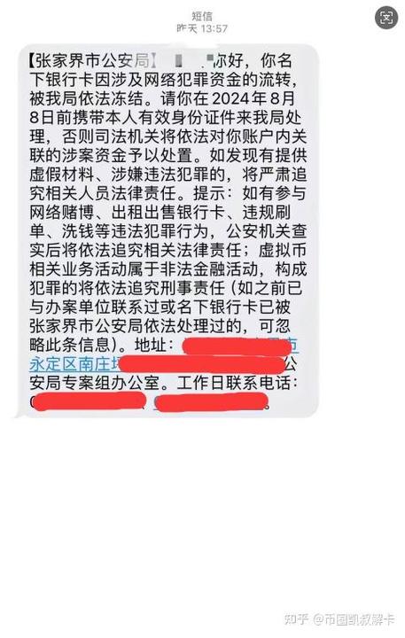 银行会发现你网赌吗